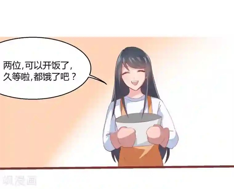 画师和不良无法恋爱第66话