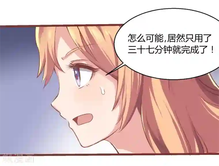 画师和不良无法恋爱第66话