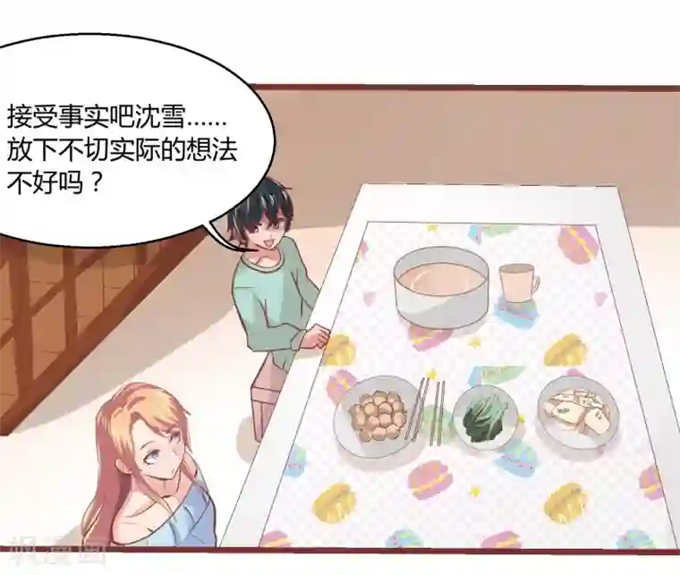 画师和不良无法恋爱第66话