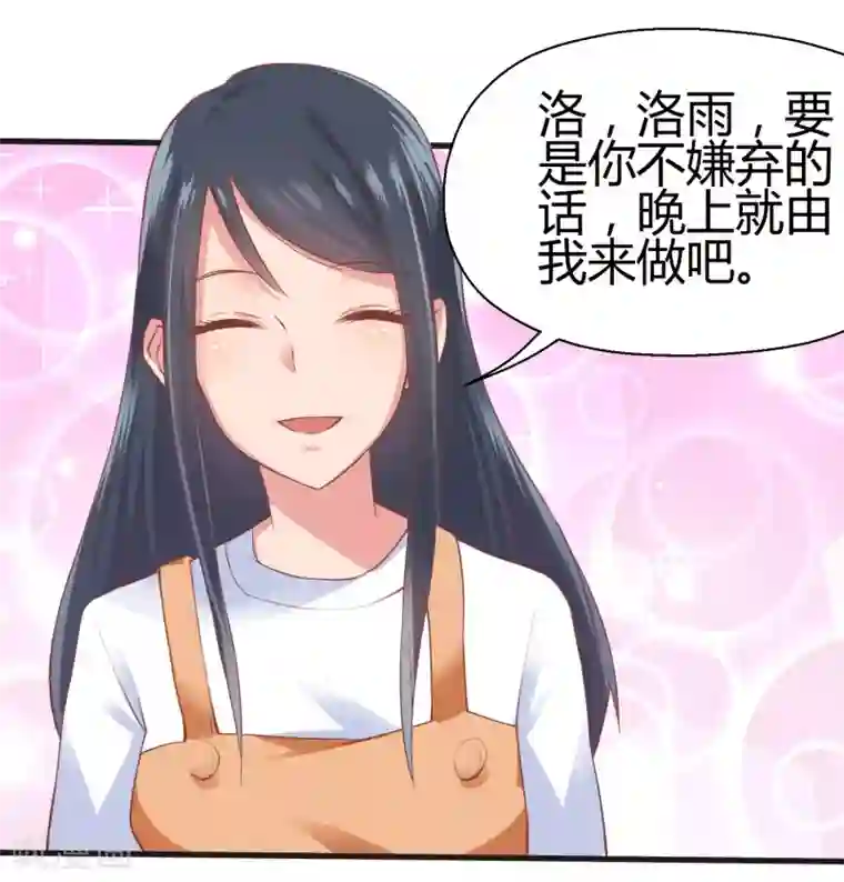 画师和不良无法恋爱第66话