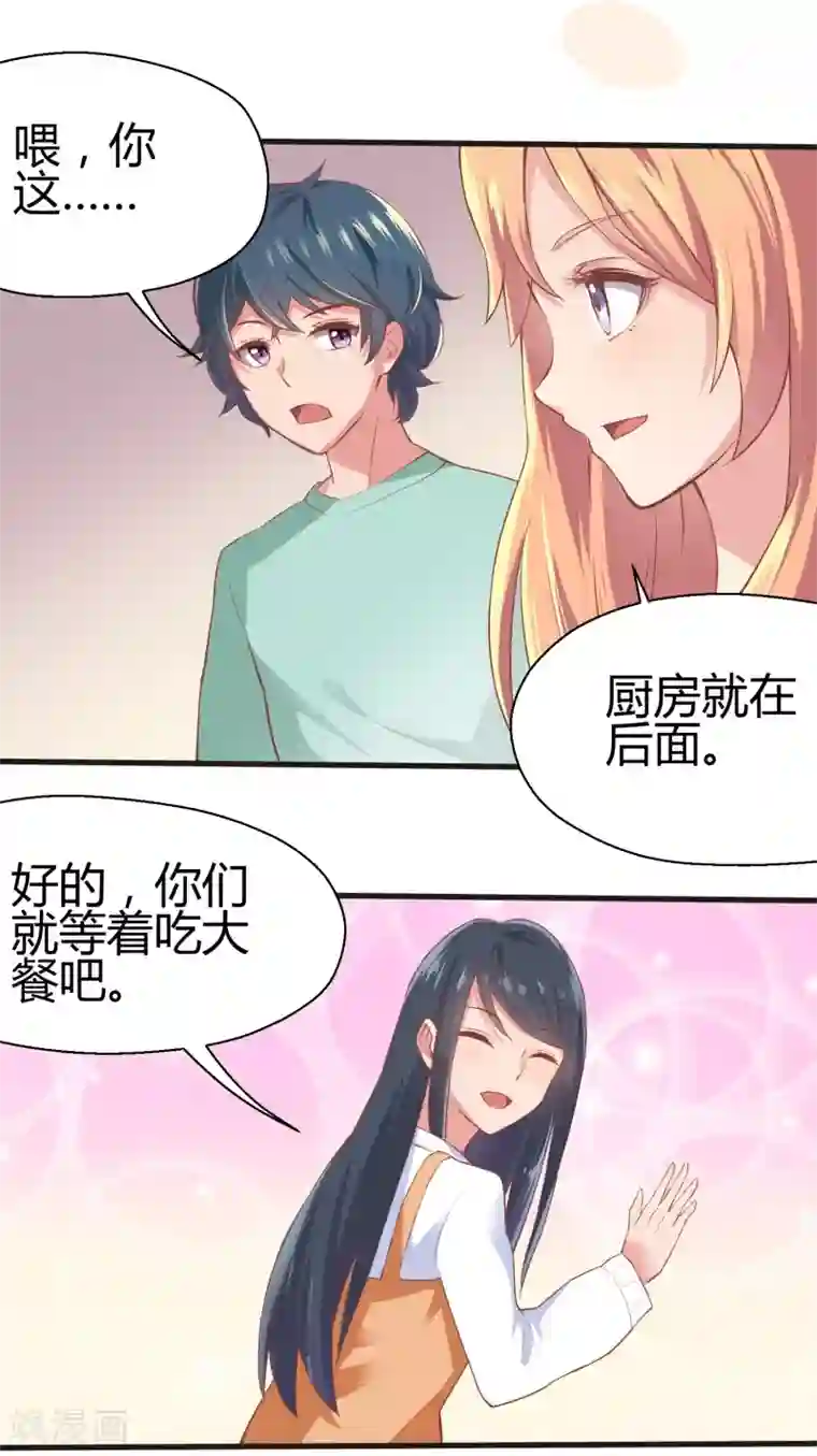 画师和不良无法恋爱第66话