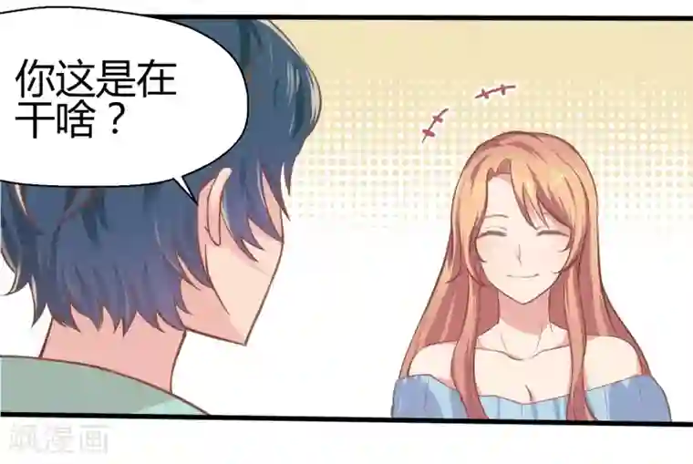 画师和不良无法恋爱第66话