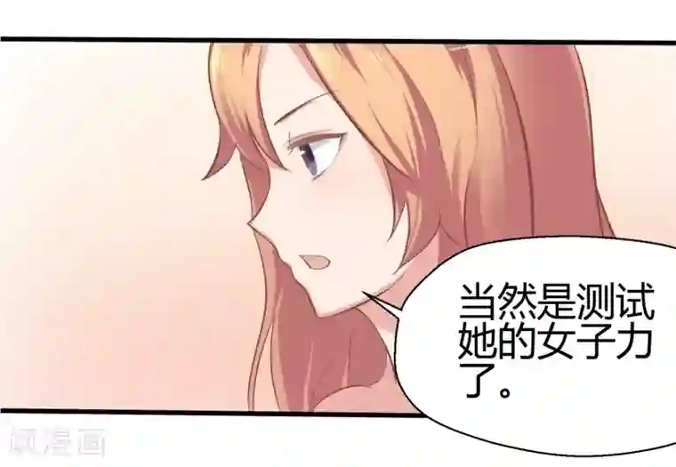 画师和不良无法恋爱第66话