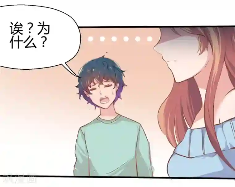 画师和不良无法恋爱第66话