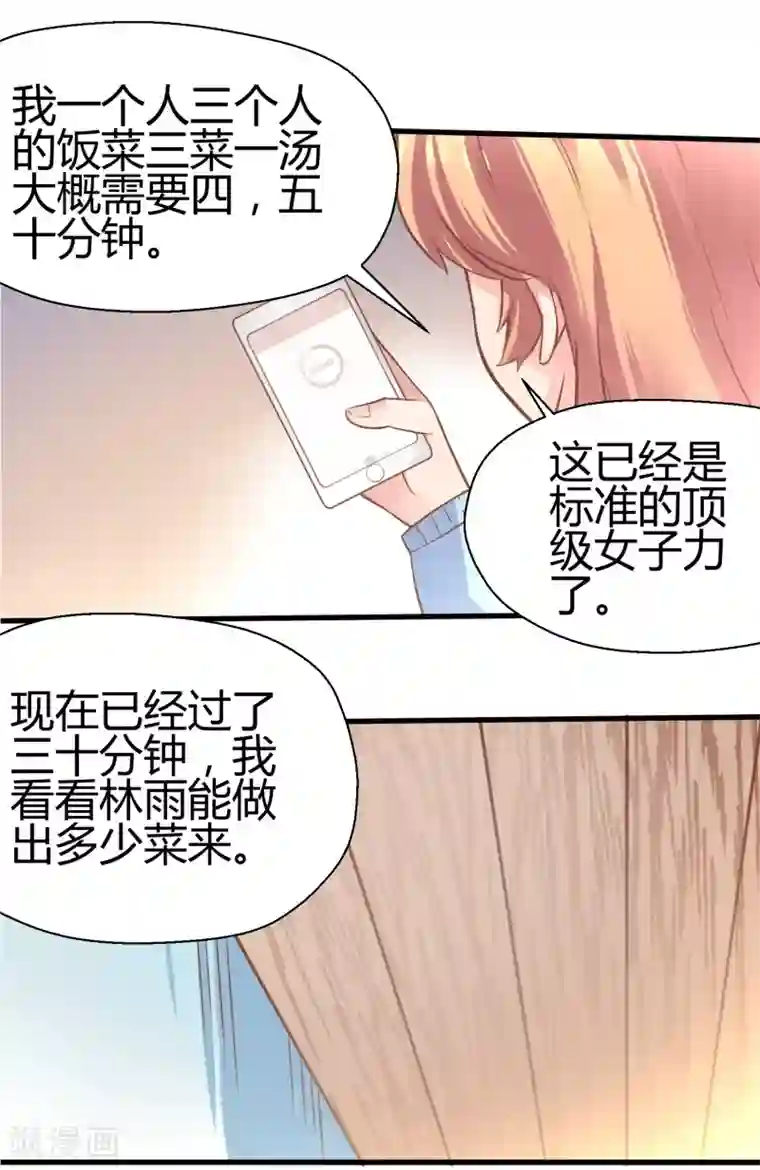 画师和不良无法恋爱第66话