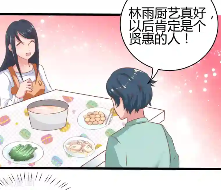 画师和不良无法恋爱第67话