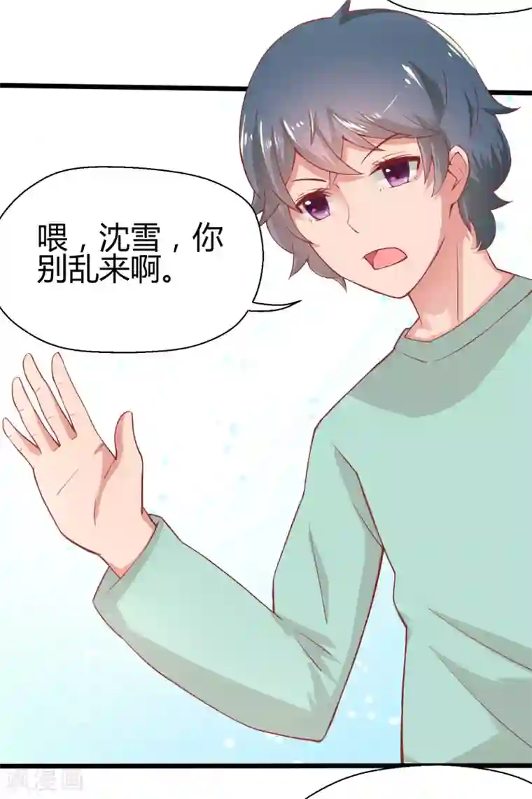 画师和不良无法恋爱第67话