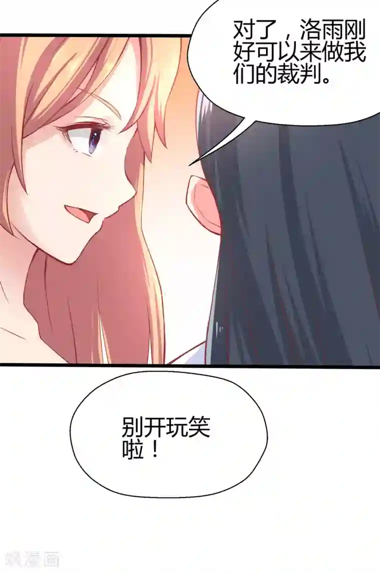 画师和不良无法恋爱第67话