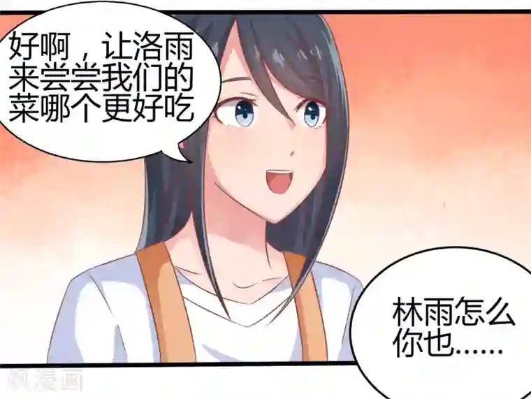 画师和不良无法恋爱第67话