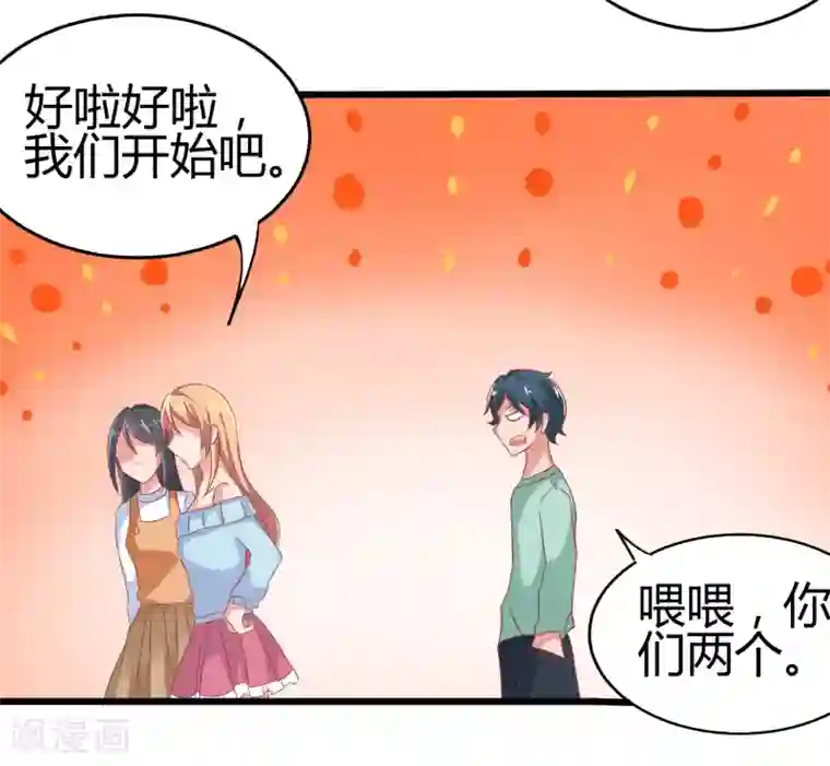 画师和不良无法恋爱第67话