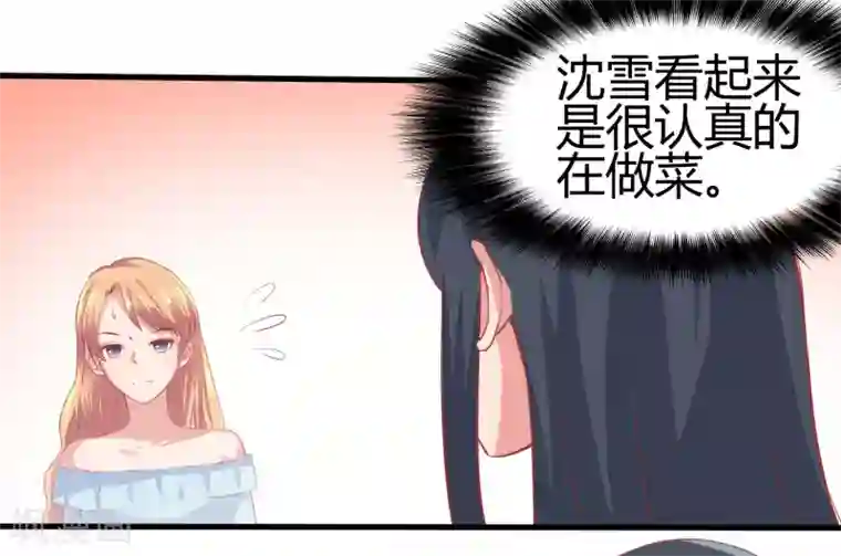 画师和不良无法恋爱第67话