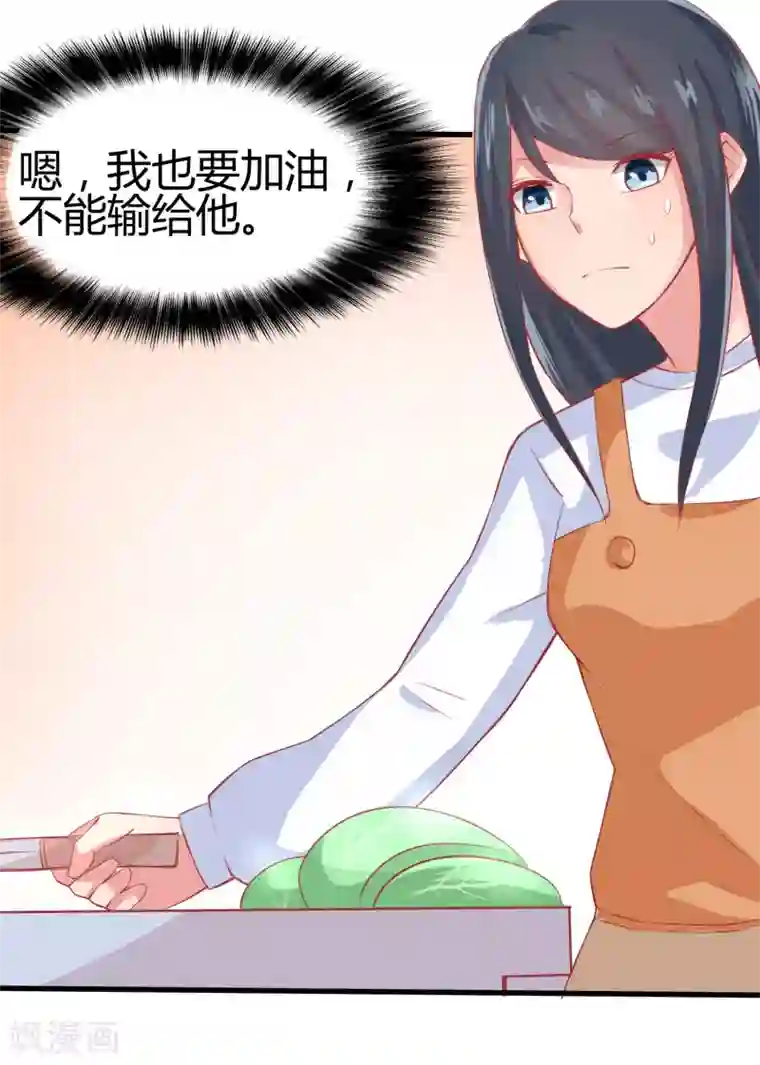 画师和不良无法恋爱第67话