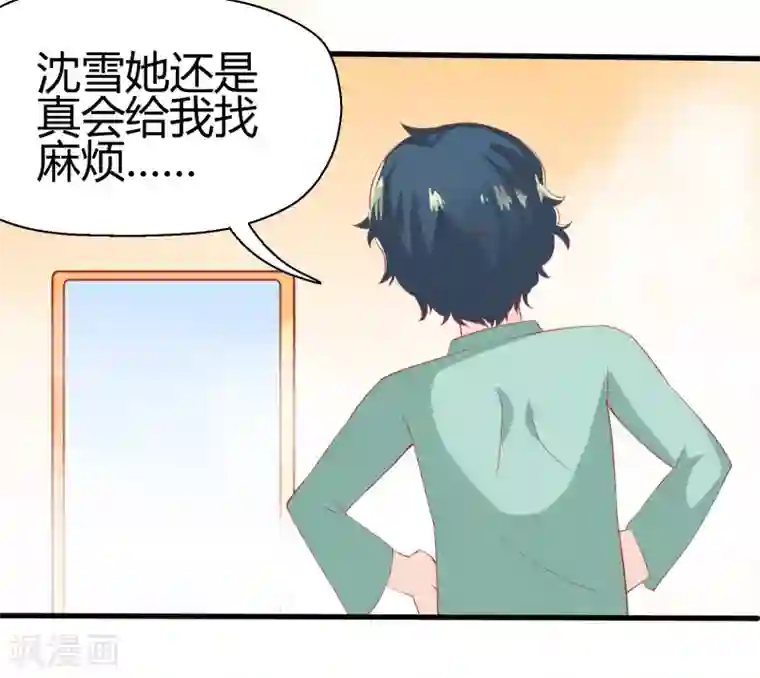 画师和不良无法恋爱第67话