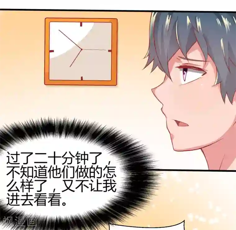 画师和不良无法恋爱第67话