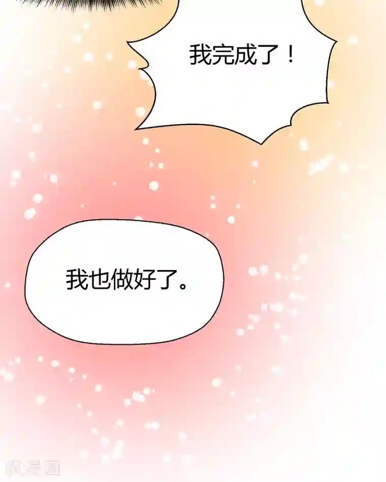 画师和不良无法恋爱第67话