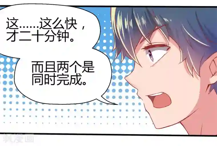 画师和不良无法恋爱第67话