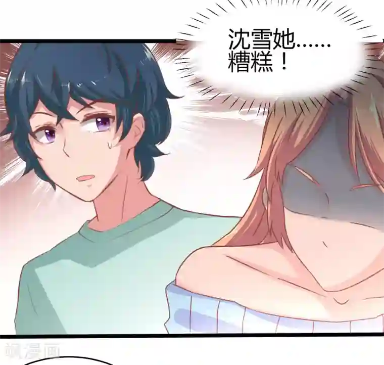 画师和不良无法恋爱第67话