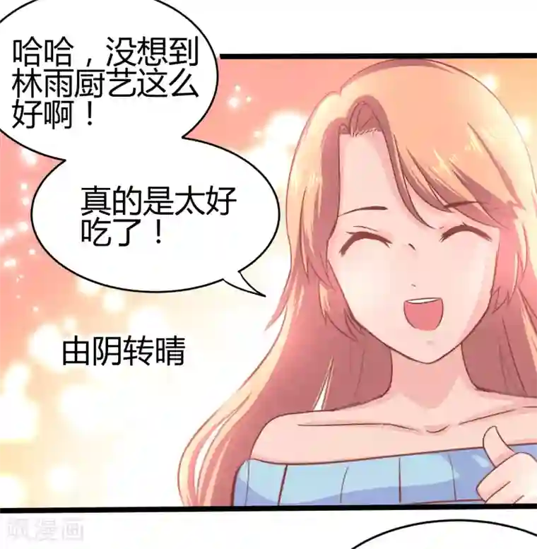 画师和不良无法恋爱第67话