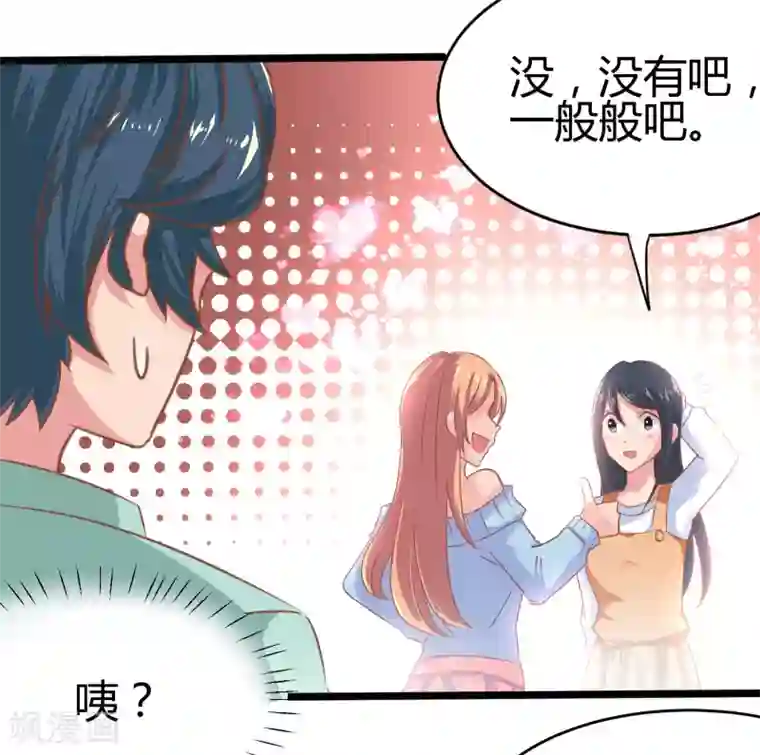 画师和不良无法恋爱第67话