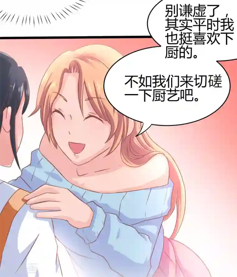 画师和不良无法恋爱第67话