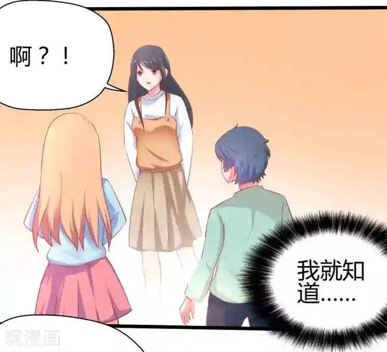 画师和不良无法恋爱第67话