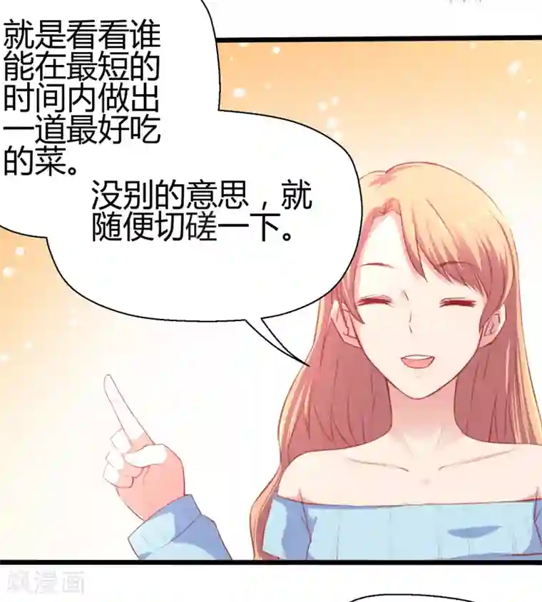 画师和不良无法恋爱第67话