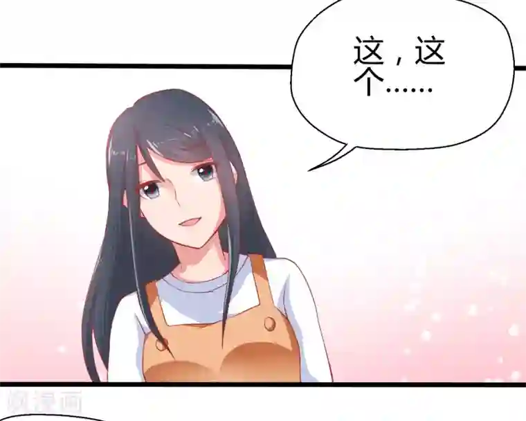 画师和不良无法恋爱第67话