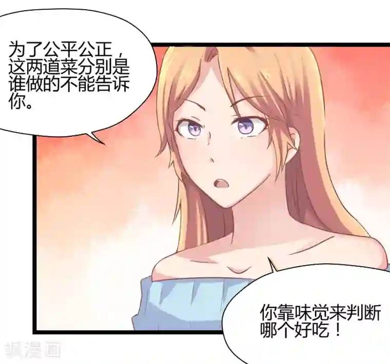画师和不良无法恋爱第68话