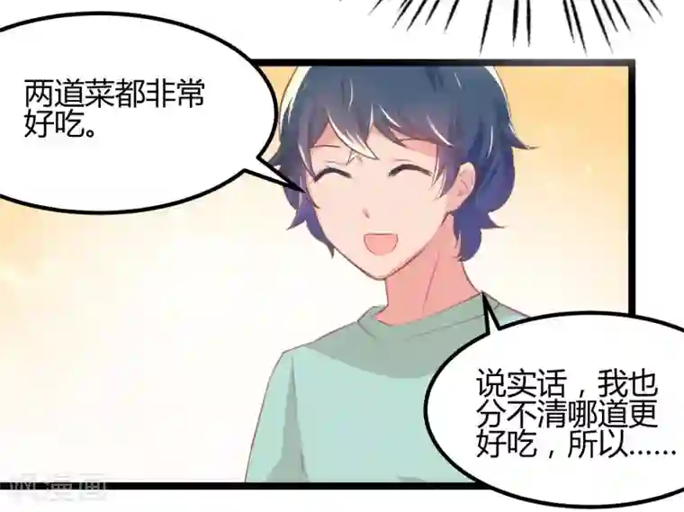 画师和不良无法恋爱第68话