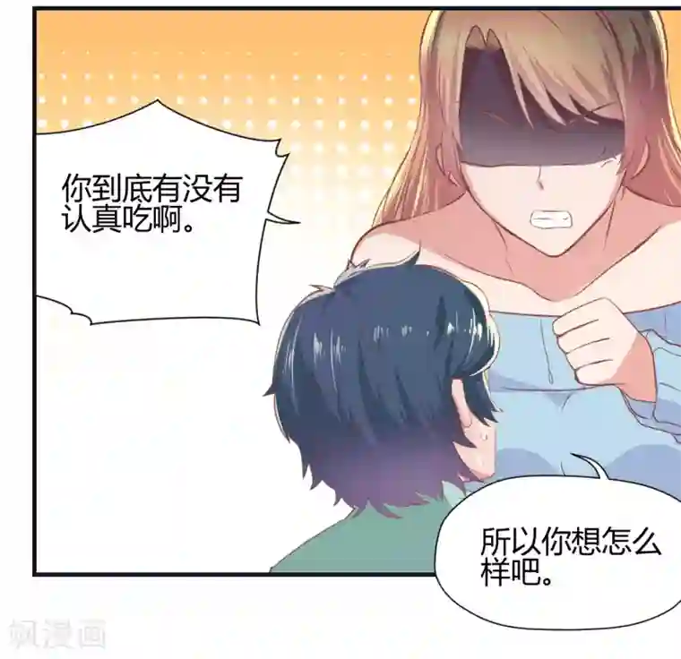 画师和不良无法恋爱第68话