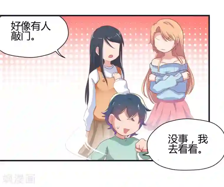 画师和不良无法恋爱第68话