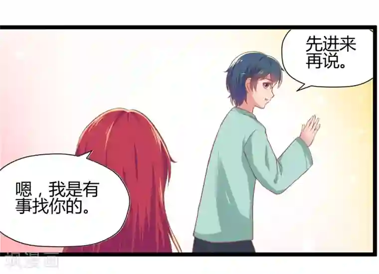 画师和不良无法恋爱第68话