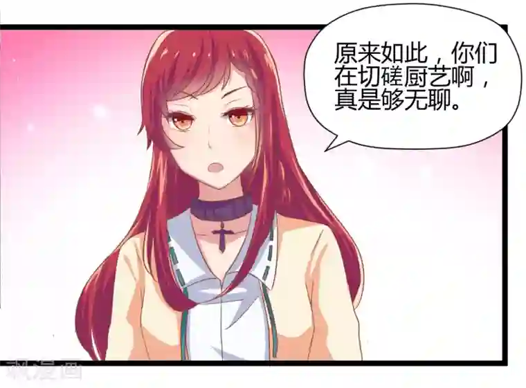 画师和不良无法恋爱第68话