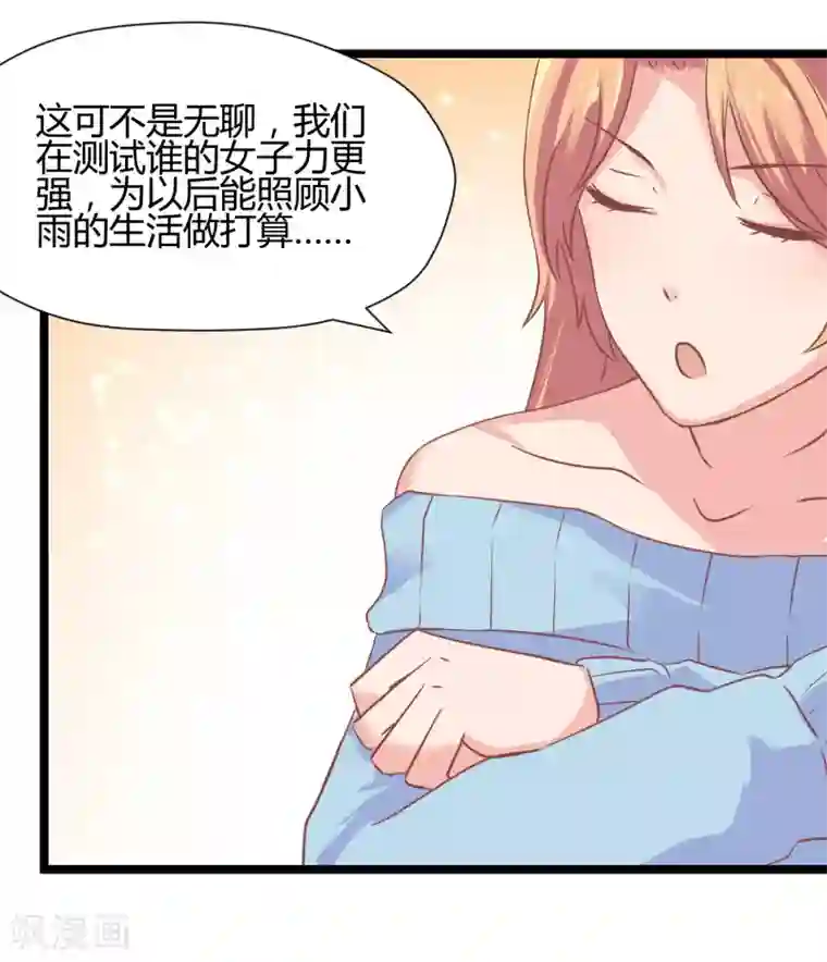 画师和不良无法恋爱第68话