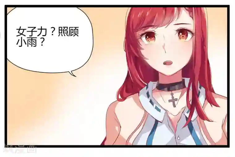 画师和不良无法恋爱第68话
