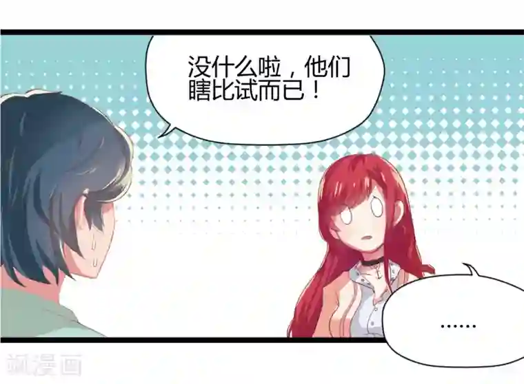 画师和不良无法恋爱第68话