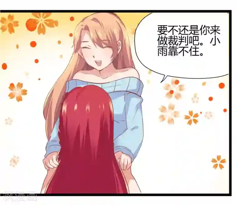 画师和不良无法恋爱第68话