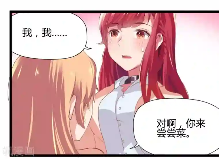 画师和不良无法恋爱第68话