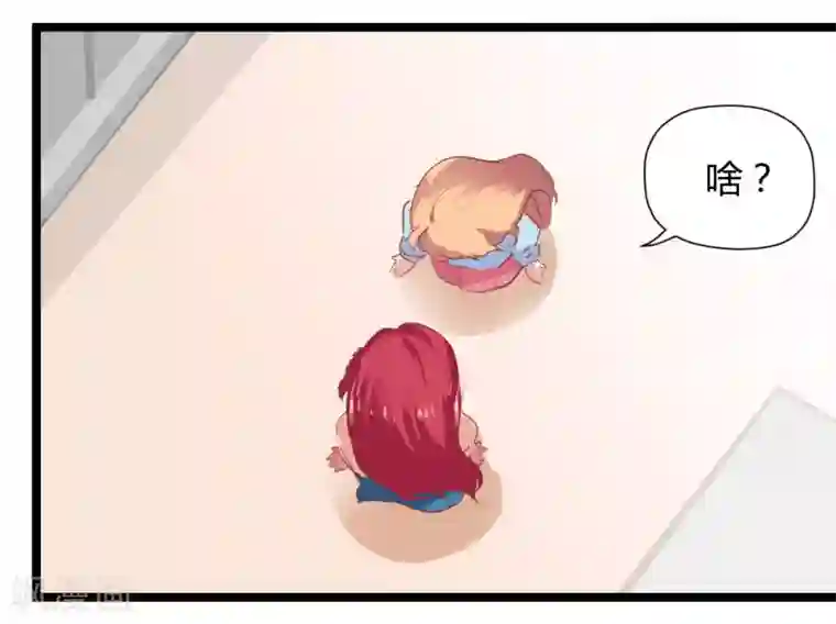 画师和不良无法恋爱第68话