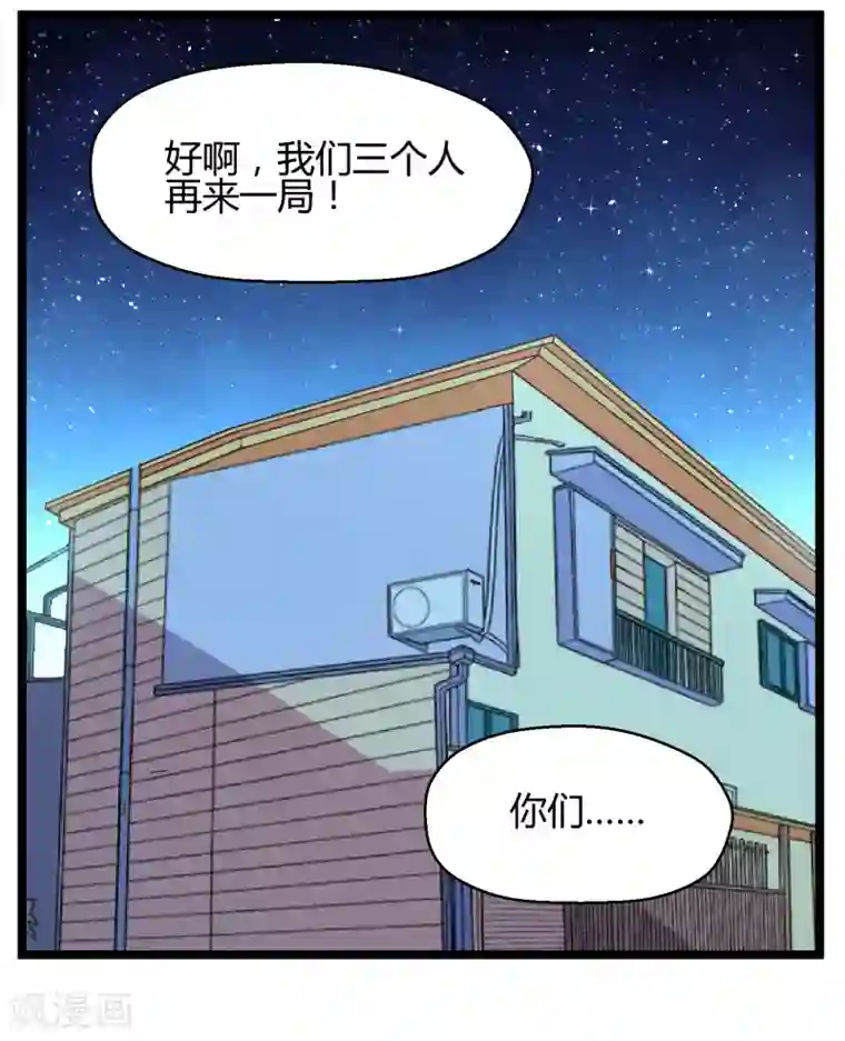 画师和不良无法恋爱第68话