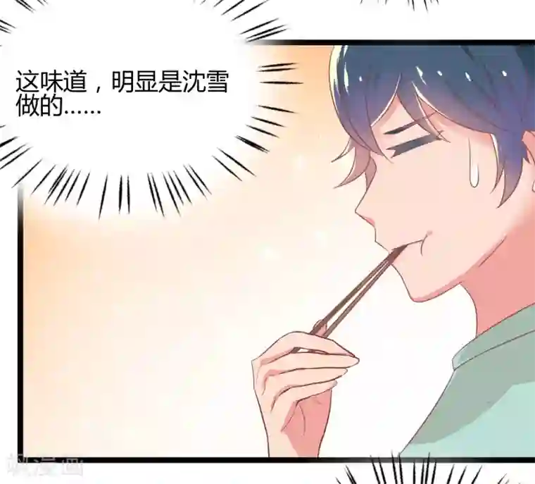 画师和不良无法恋爱第68话