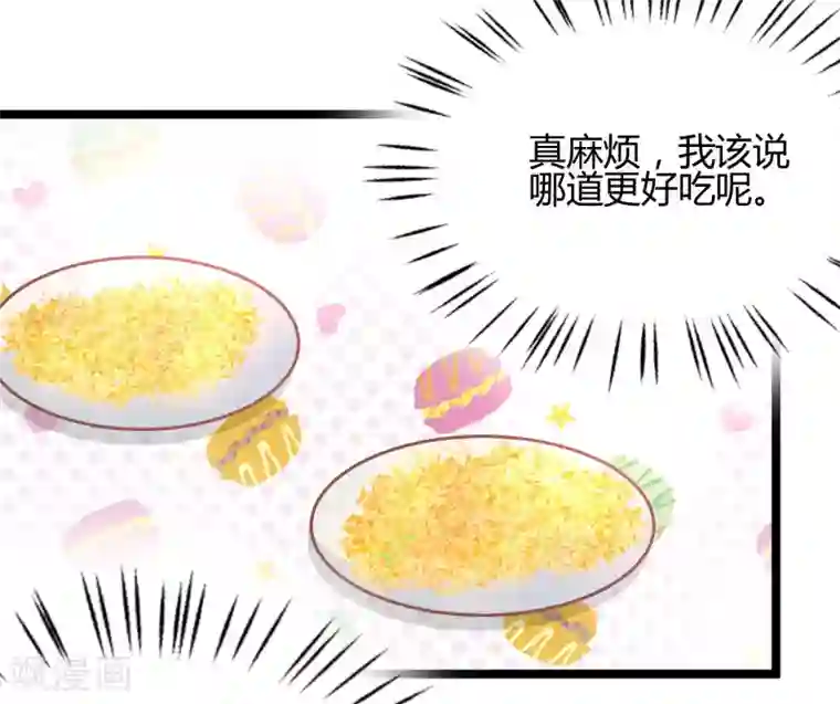 画师和不良无法恋爱第68话