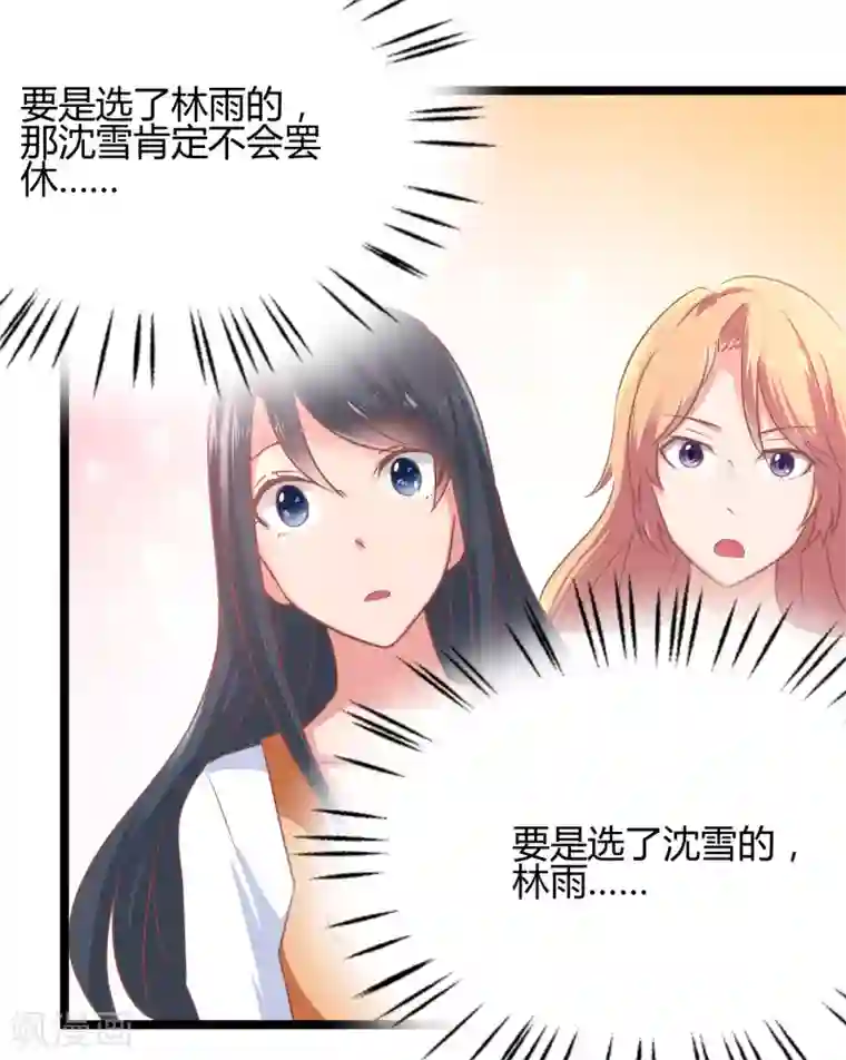 画师和不良无法恋爱第68话