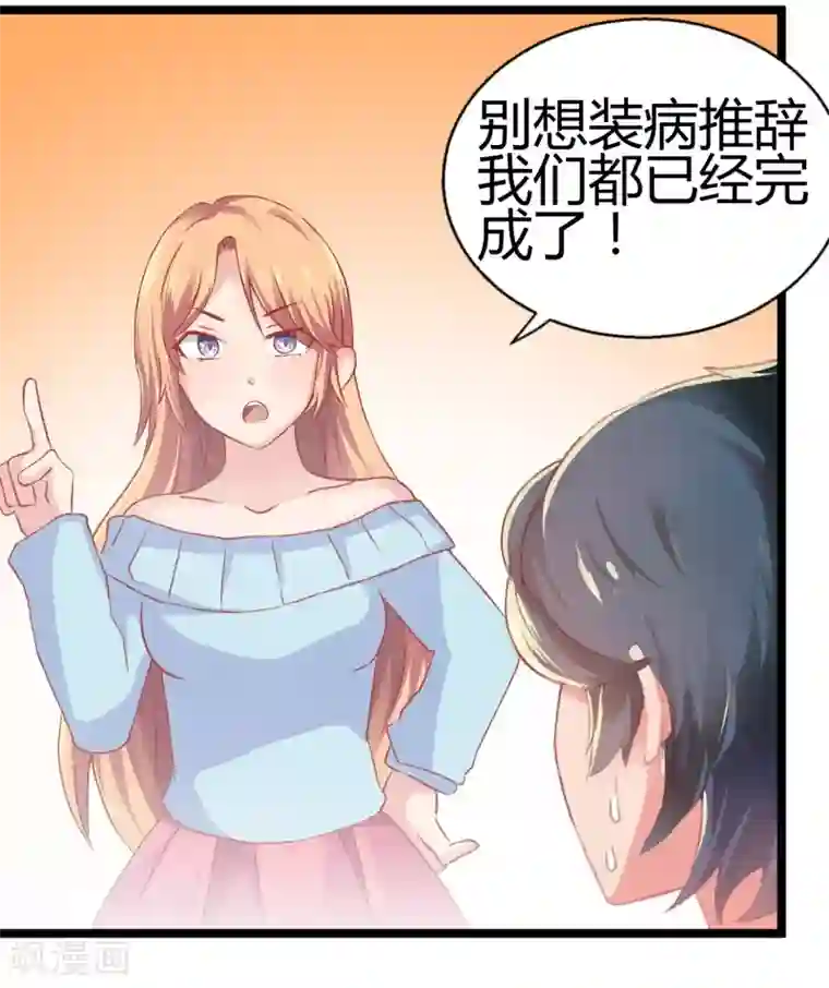 画师和不良无法恋爱第69话