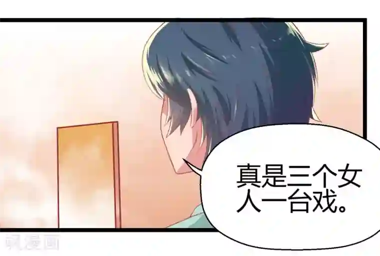 画师和不良无法恋爱第69话