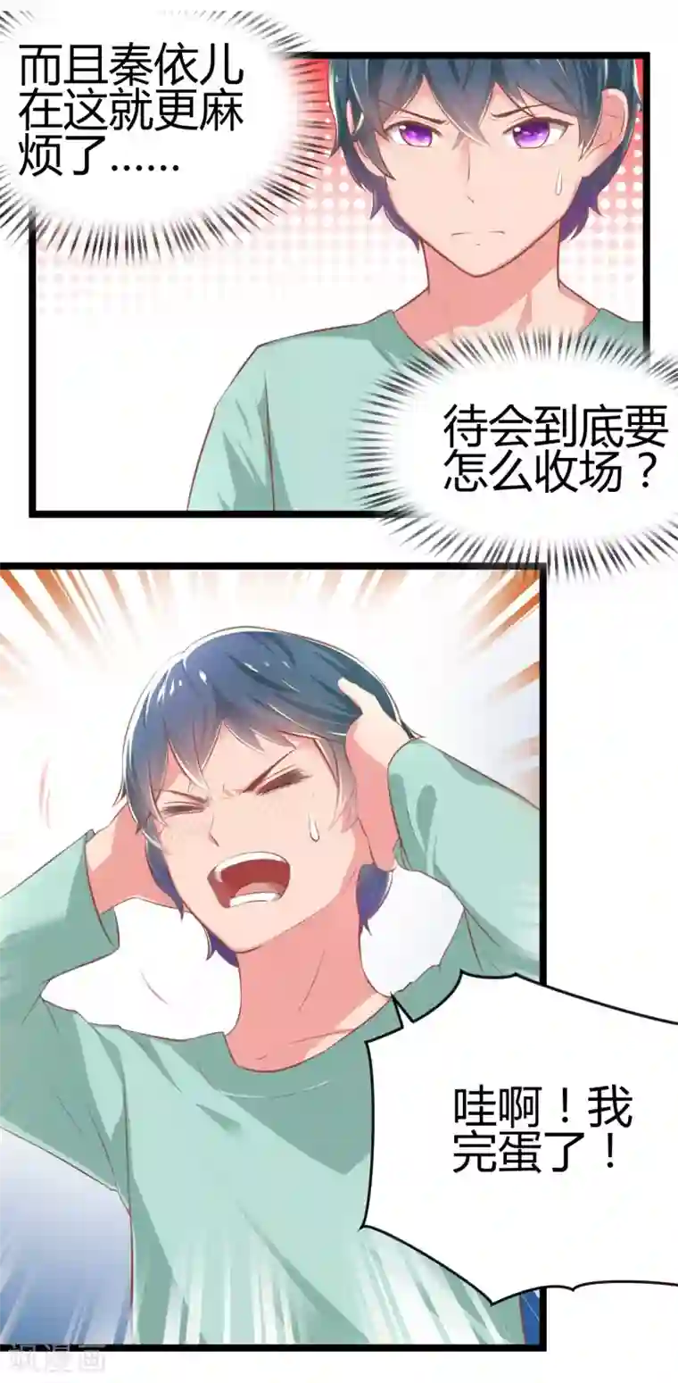 画师和不良无法恋爱第69话