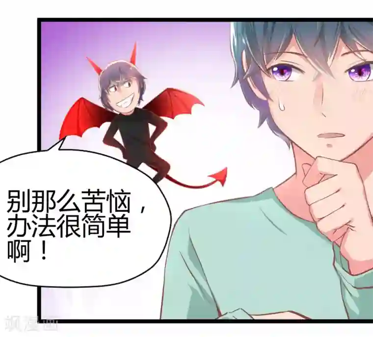 画师和不良无法恋爱第69话