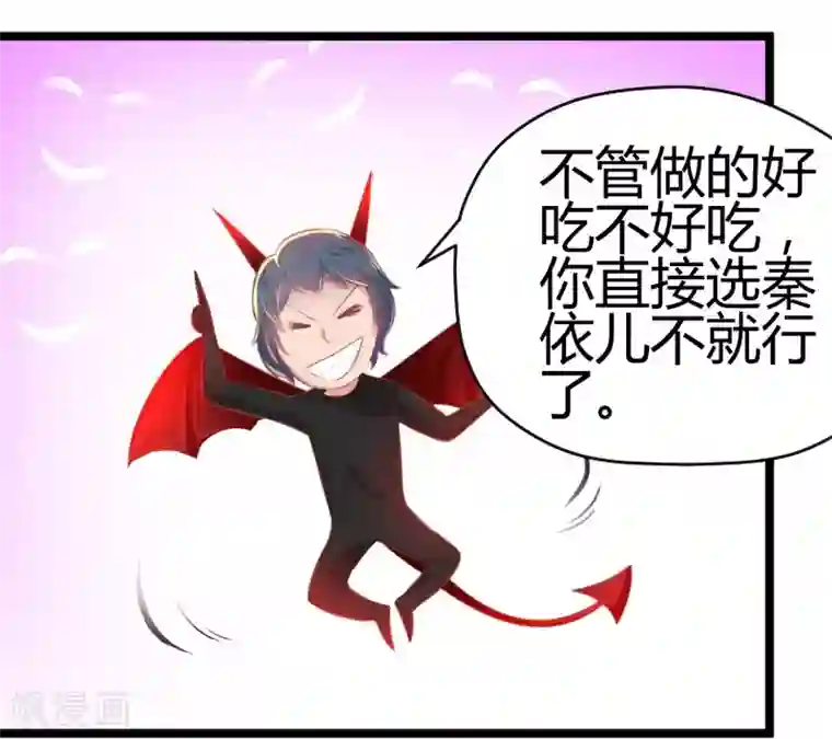 画师和不良无法恋爱第69话