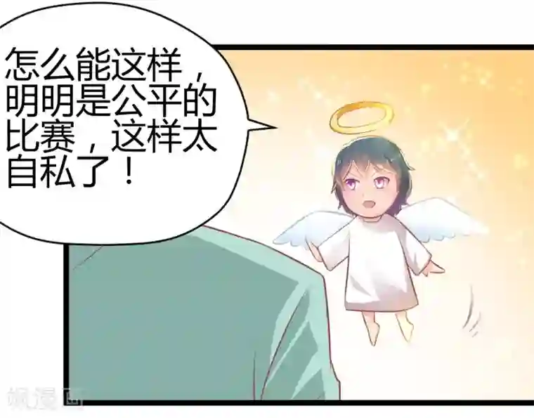 画师和不良无法恋爱第69话