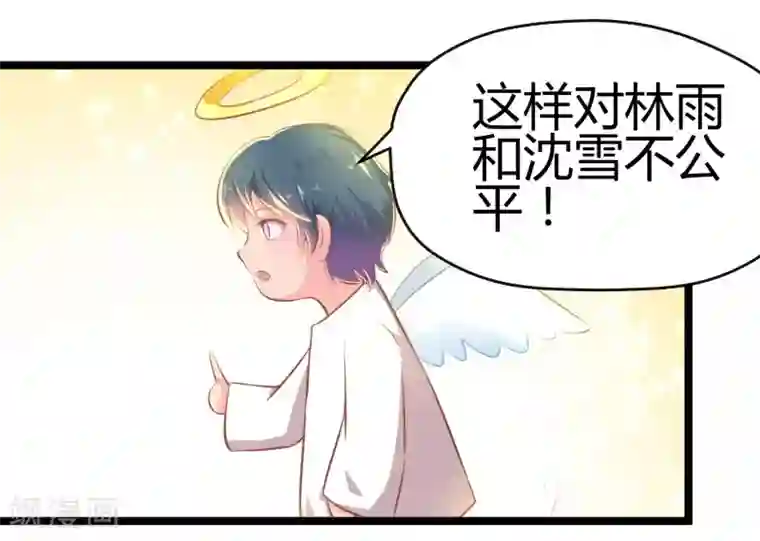 画师和不良无法恋爱第69话
